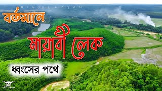 মায়াবী লেক\