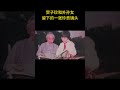 这是贺子珍和外孙女留下的一张珍贵镜头 历史 老照片