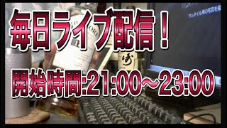 【オンライン飲み会みたいなライブ配信】PCのグラボ壊れたけどカンパーイ