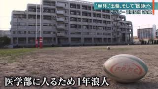 福岡堅樹×馬と鹿【ラグビーワールドカップ2019】