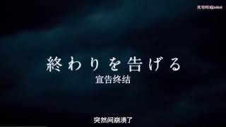 【2019剧场版】《Code Geass 复活的鲁路 修》中字PV2，2019年2月9日上映（日本）