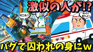 【APEX】ヴァルキリーに激似の人！？がレプリケーターから離れられないバグに遭遇して笑い転げたｗｗ【LEGENDS】【エイペックスレジェンズ】