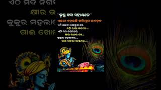 କିଛି ଜାଣିବା କଥା|| odia general knowledge||#generalknowledge