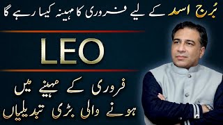 Leo February 2025 | Monthly Horoscope | Monthly Forecast \u0026 Predictions by Astrologer Haider Jafri