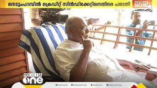 '15 ലക്ഷത്തോളം രൂപ നിക്ഷേപിച്ചു, ഇന്ന് തരാം നാളെ തരാമെന്നാണ് പറയുന്നത്'