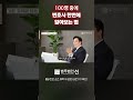 100명 중에 변호사 한 눈에 알아보는 법 shorts