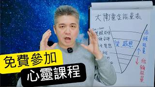 免費5天顯化挑戰：釋放顯化阻力，加速顯化你的訂單，吸引你想要的豐盛