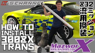 Z32ミッション換装 - HOW TO INSTALL 300ZX Transmission on SR 180SX - K's channel