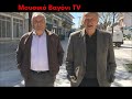 Μουσικό Βαγόνι tv Φίλαθλοι στο Βελεστίνο Ρήγας Φεραίος Θήβα