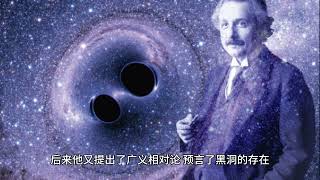 愛因斯坦的成長故事：從「白癡」到科學巨星