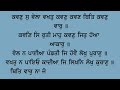 ਅੱਜ ਖੁਸ਼ੀਆਂ ਘਰ ਆਉਣਗੀਆਂ japji sahib with lyrics ek onkar