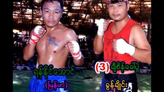 Ya Naing Aung Myanmar VS Khun Chai Thailand