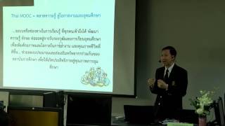 อบรมการใช้งานระบบ open edX   - โครงการ Thai MOOC Part1