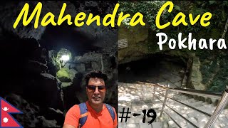 🇳🇵Mahendra Caves Nepal | महेंद्र गुफा पोखरा | Full Details | Ticket Price | How To Reach 4K