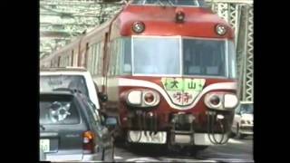 なつかしの名鉄電車　犬山橋