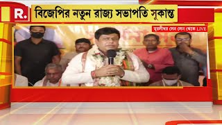 'ব্যানার্জি কোম্পানির ব্যবসাকে পশ্চিমবঙ্গ থেকে উৎখাত করার জন্য আমাদের লড়াই চলছে': সুকান্ত মজুমদার