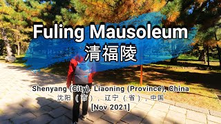 🌏408🌏 [Fuling Mausoleum] [清福陵]