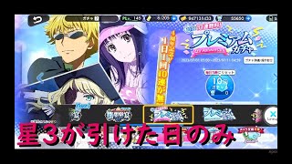 【とある魔術の禁書目録イマジナリーフェスト】【ガチャ動画】　4周年記念　無料10連ガチャ（星３が引けた日のみ）【VOICEVOX:四国めたん】