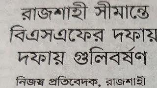 দেশটা যুদ্ধের দিকে ধাবিত করছে উপদেষ্টারা! তাহলে....?