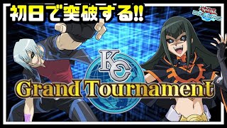 【🔴生放送】日本代表なら初日でKCGT1st突破出来るよな【遊戯王デュエルリンクス】