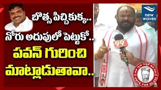 ప్రాణం పోయేంతవరకు జనసైనికుడిగానే  Vijayanagaram Janasena MP Candidate Mukka Srinivas Rao | New Waves