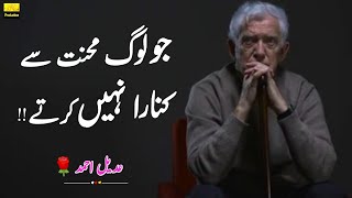 Mehnat New Urdu Poetry by Adeel Ahmad | Heart Touching WhatsApp Status Poetry | Qalam Production