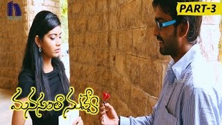 Manasantha Nuvve (Balu is Back) Full Movie Part 3 || Pavan, Bindu