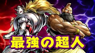 【今でも最強候補？】現時点で「最強の超人」は誰なのか？【キン肉マン/考察・予想#800】