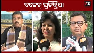 ବଜେଟ୍ ଉପସ୍ଥାପନ ପରେ ପ୍ରତିକ୍ରିୟା |Budget| Budget 2021| Odisha Reporter