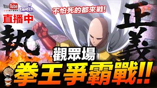 Free Fire  拳王大亂鬥 不怕死都來戰 吃雞手遊 我要活下去【我不喝拿鐵 遊戲實況】