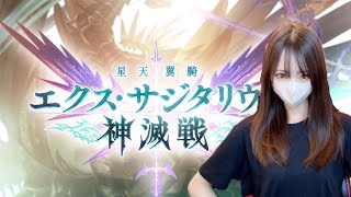 【グラブル】雑談しながらイベント周回する！