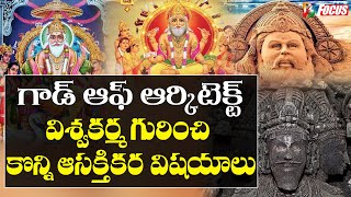 God of Architecture Vishwakarma | Be Focus | Duvvada Siva Prasad