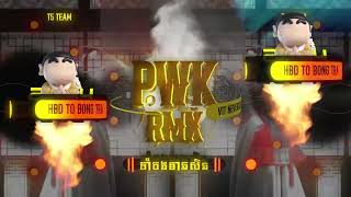 PWK - ចាំបងមានសិន 3cha Remix 2024 (Bong Tra ft Vit Neverlose)