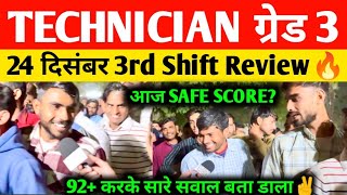 RRB Technician GRADE 3 Review | 24 december 3rd Shift | RRB Technician Grade 3 analysis today🔥