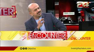 ENCOUNTER | അന്തമില്ലാത്ത അന്വേഷണമോ? | PART 1 | 24 NEWS