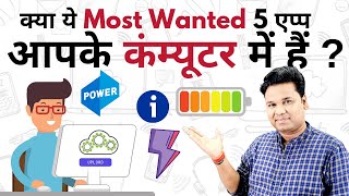5 Most Wanted Software For You Computer 2022 | Every Computer User Must Know