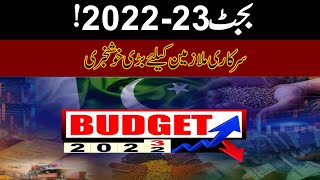 Budget 2022-23 | Good News For Govt Employees