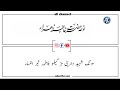 Heart Touching Balti Noha Hazrat Fatima Zahra (a.s) With Lyrics/ Aayam e Fatima 2024