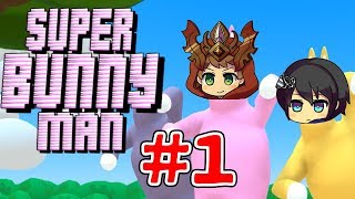 【Super Bunny Man実況#1】可愛いウサギが協力したり裏切ったり