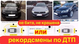 Перекупы клялись что машина не бита, а по факту рекорды по количеству ДТП!