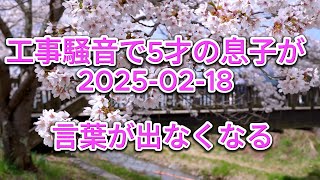 テレフォン人生相談2025*02*18家族からは常に「お前はもっと頑張らなければならない」と言われ