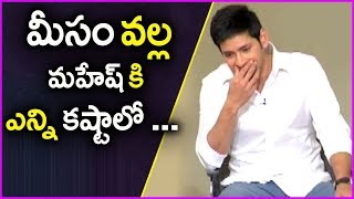 Mahesh Babu About His Problems With Mustache In Bharat Ane Nenu Movie Song | Latest Interview