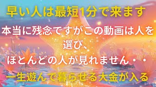 開運 - ※最後にもう一度だけ・・『上部にみえますか？みえた人、確実に来てますよ』椅子からひっくり返るほど人生大好転が確定【強運・お金・奇跡・良縁が入る】シンギングボウル・ティンシャ・金剛鈴