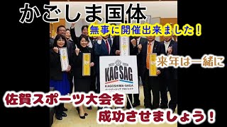 佐賀県へお礼に行かせて頂きました。【おさだ康秀】鹿児島県議会議員