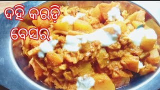 ଦହି କରଡ଼ି ବେସର ଥରେ ଖାଇଲେ କେବେ ଭୁଲିବେ ନାହିଁ #odiathali #cooking