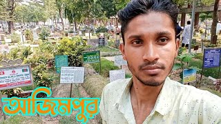 অতী হৃদয় বিদারক একটি স্থান | ঢাকা আজিমপুর পুরাতন কবরস্থান |Azimpur Graveyard|Dhaka Tour|Miraz Mahmud