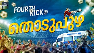 ഫോർത്ത് കിക്ക് @ തൊടുപുഴ | Fouth Kick