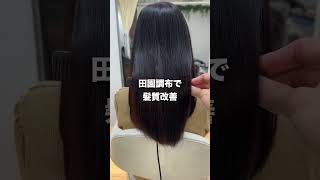 「もうムリ...」#美容室 #美容師 #縮毛矯正 #straighthair #髪質改善