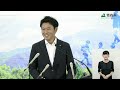 2023年9月1日 金 　宮下知事定例記者会見