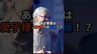 2025年一般参賀の裏側　美智子様のお手振りなしの真相　「すべて愛子様のせいだった？」